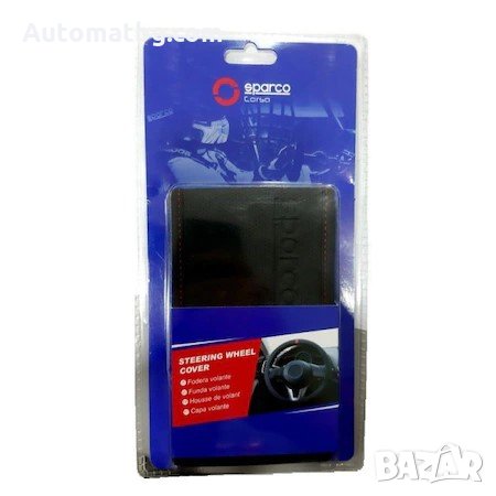 Калъф за волан Automat, M, 38см, Черен, снимка 2 - Аксесоари и консумативи - 35963003