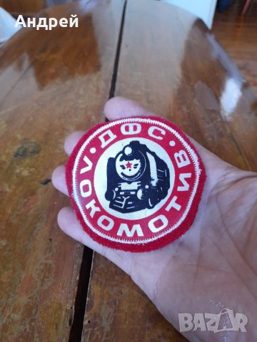 Стара емблема ДФС Локомотив, снимка 2 - Други ценни предмети - 41786158