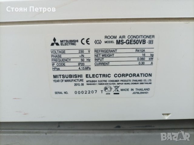 Климатик охладител  Mitsubishi, снимка 4 - Климатици - 40864835