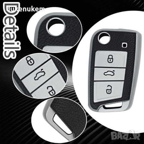 Калъф за автомобилен ключ зА VW Golf 7, Mk7, Polo, Touareg, Skoda Octavia 3, Seat Leon, 3 бутона, снимка 5 - Аксесоари и консумативи - 51819977
