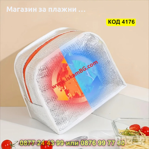 Детска термо чанта - Динозавър с шапка - КОД 4176, снимка 5 - Други - 44656134