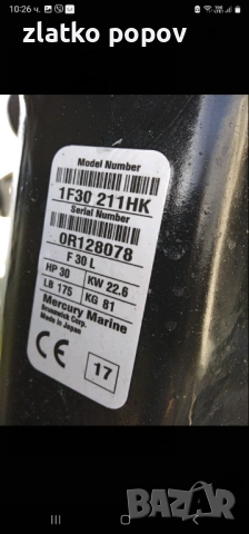 Извънбордов двигател МЕРКУРЙ , снимка 2 - Воден транспорт - 52909831