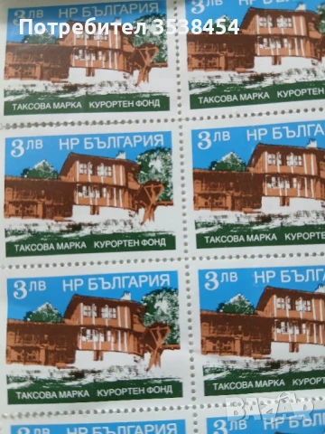 Пощенски марки от миналия век , снимка 13 - Филателия - 51051261