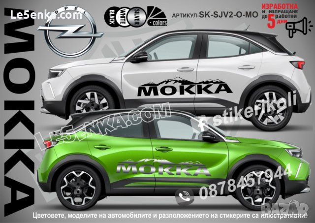 OPEL FRONTERA стикери надписи лепенки фолио SK-SJV2-O-FR, снимка 2 - Аксесоари и консумативи - 43628534