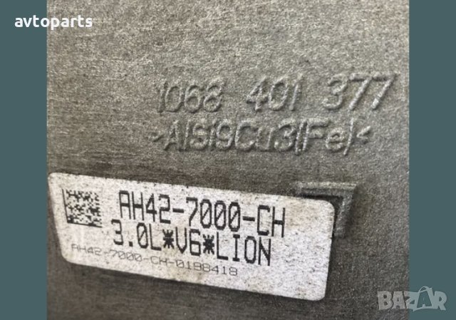 Range rover sport 2012година 3.0d 245кс Скоростна и раздатъчна кутия, снимка 6 - Части - 40754116