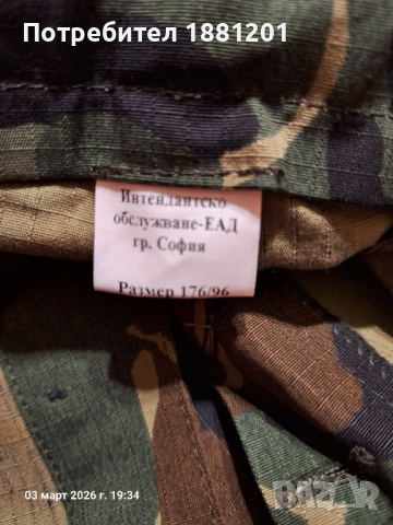 Камуфлажен панталон, размер 176/96. Нов., снимка 2 - Екипировка - 53697733