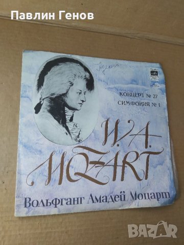 Грамофонна плоча Моцарт, Симфония № 1, Концерт № 27 