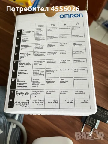 Продавам апарат за кръвно OMRON, снимка 7 - Уреди за диагностика - 56288420