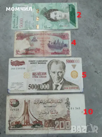 Банкноти 18, снимка 10 - Нумизматика и бонистика - 45154481