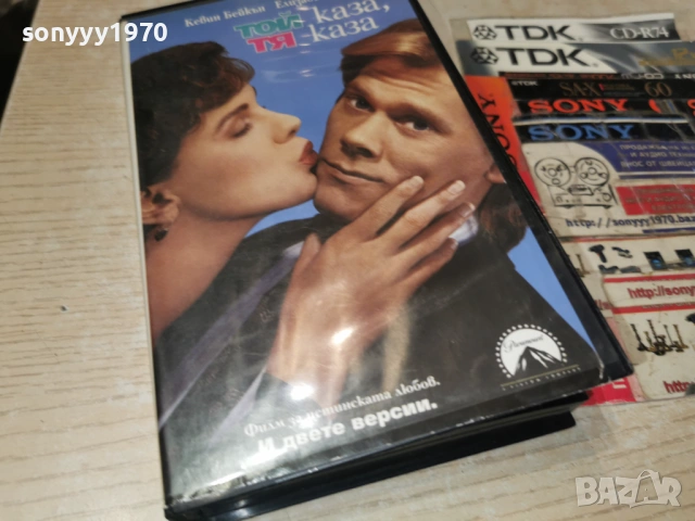 ТОЙ КАЗА ТЯ КАЗА-ORIGINAL VHS VIDEO TAPE 1502261832LCHERY1, снимка 11 - Други жанрове - 53487056