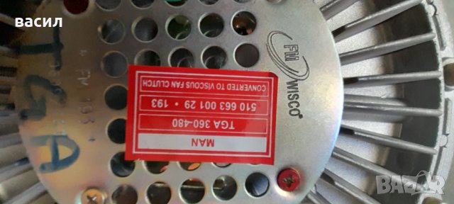 Виско перка MAN TGA OE No 51066300129, снимка 3 - Части - 39089276