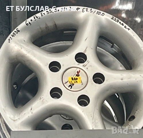 Джанти за Мицубиши -14 цола-№4036