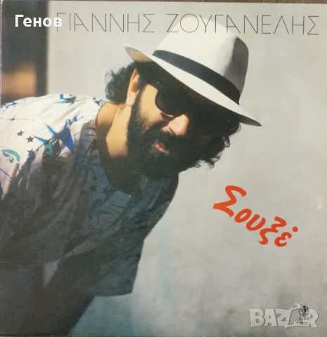 Грамофонни плочи Гръцка музика, снимка 8 - Грамофонни плочи - 49876644