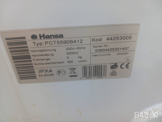 Продавам Преден панел с платка за пералня Hansa PCT5590B412, снимка 5 - Перални - 42059425