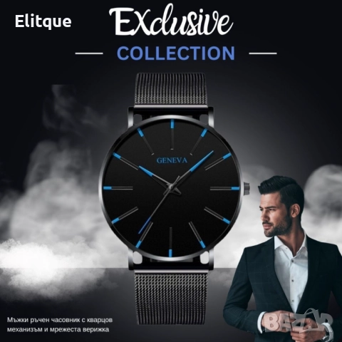 Мъжки ръчен часовник с кварцов механизъм и мрежеста верижка , снимка 6 - Мъжки - 52819451