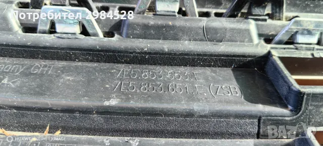 Решетка VW Multivan / Caravelle T6 / ВФ Мултиван / Каравеле т6, снимка 8 - Части - 49319180