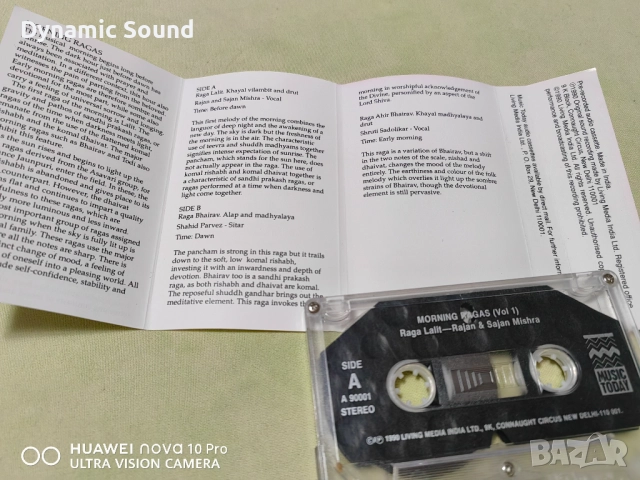 Аудиокасети ОРИГИНАЛНИ- Медитация, по 10лв, снимка 17 - Аудио касети - 51434089