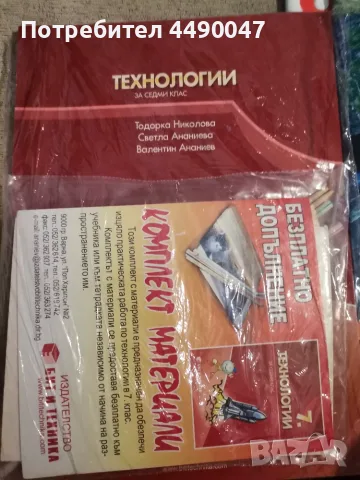 Учебни тетрадки със задачи всичко за 3€, снимка 4 - Други - 56234350