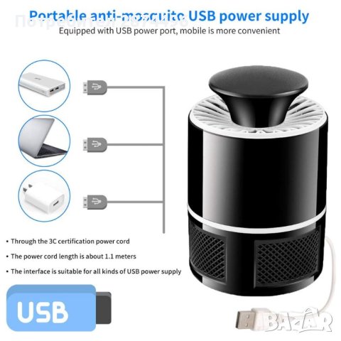 Лампа против комари с UV светлина и вентилатор, снимка 2 - Други стоки за дома - 41476314