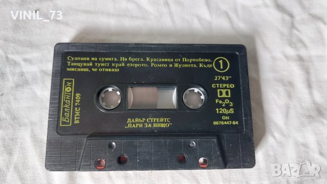 Dire Straits – Money For Nothing, снимка 4 - Аудио касети - 42314913