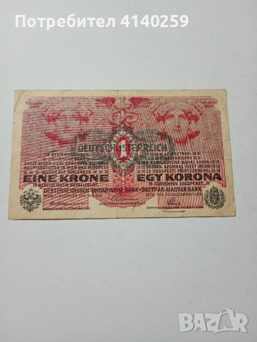 АВСТРО -УНГАРИЯ БАНКНОТА 1 КРОНА 1916 г 