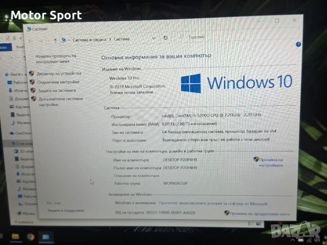 Лаптоп HP EliteBook i5-5200U/8RAM/320GB/14.0Инча., снимка 8 - Лаптопи за работа - 51028847
