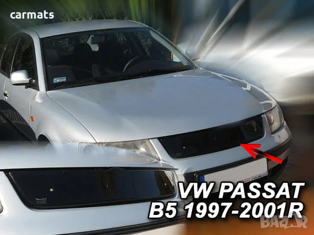 Зимен дефлектор (протектор) за решетка HЕКО за VW Passat B5 (1997-2001)
