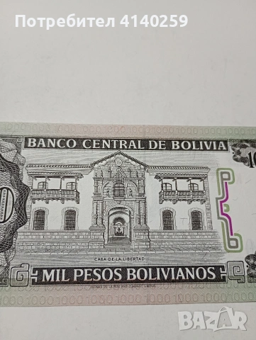 БОЛИВИЯ БАНКНОТА 1000 ПЕСОС 1982 Г , снимка 4 - Нумизматика и бонистика - 53246168