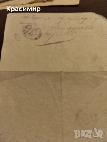 Откритъ Листъ 1918 г., снимка 8 - Колекции - 52448877