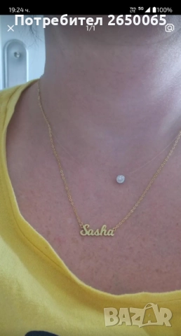 Изработка на Сребърни синджирчета с имена  проба 925S, снимка 8 - Колиета, медальони, синджири - 51527954