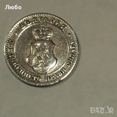 20ст 1906г, снимка 2 - Нумизматика и бонистика - 50673526