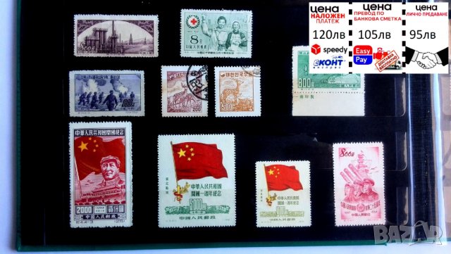 Стари Пощенски марки Китай, снимка 1 - Филателия - 39108965