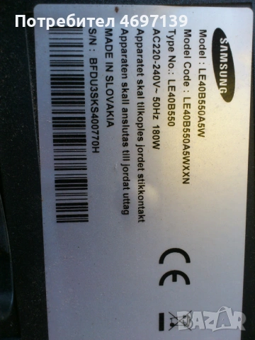 SAMSUNG LE40B550A5WXXN /BN 44-00264A/V 400H1-C05, снимка 2 - Части и Платки - 53067798