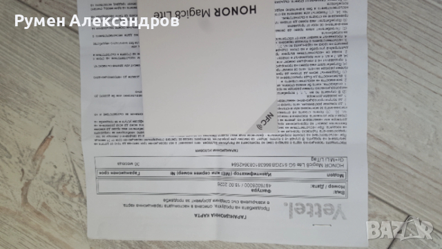 НОВ ЗАПЕЧАТАН Honor Magic8 Lite 8GB RAM 512GB Forest Green, снимка 6 - Други - 53524336