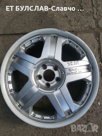 Джанти за Chevrolet 20 цола-№2001