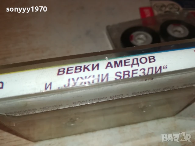 ВЕВКИ АМЕДОВ И ЮЖНИ ЗВЕЗДИ 1006250854, снимка 2 - Аудио касети - 50611561