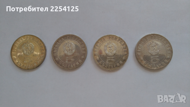 продава, снимка 2 - Нумизматика и бонистика - 44803820