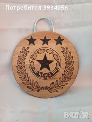 ЦСКА пирографирана дъска