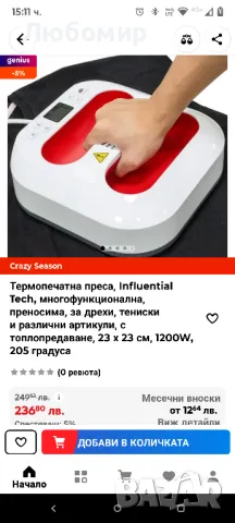 Термопечатна преса,  многофункционална,, снимка 2 - Рекламни табели - 50055535