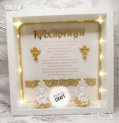 Покана за кръстница/ подарък за кръстници , снимка 1