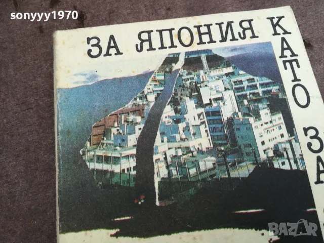 ЯПОНИЯ 0402250811, снимка 2 - Други - 48956033