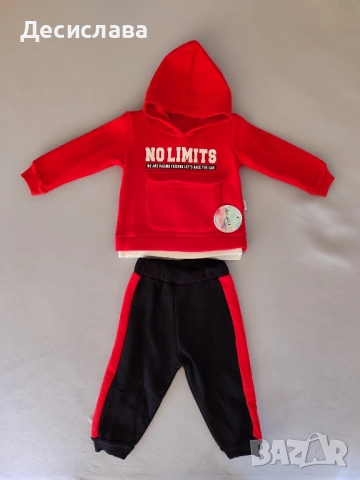 Чисто нов ватиран комплект