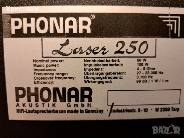 Продавам нов модел тонколони PHONAR LASER 250, снимка 13 - Тонколони - 53374677