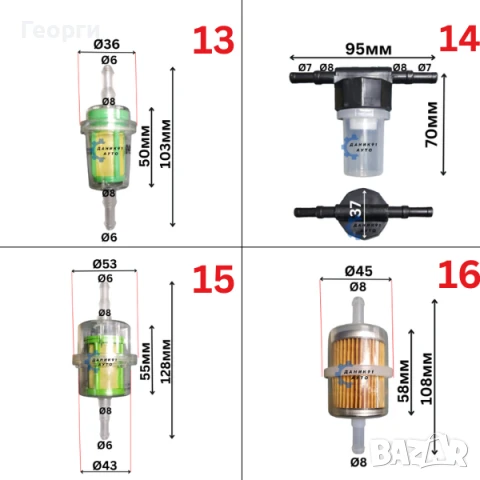Горивен филтър за бензин / дизел - универсален, снимка 5 - Аксесоари и консумативи - 50572132