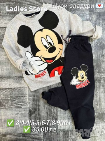 Комплект Мики Маус 