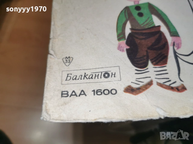 ПАТИЛАНСКО ЦАРСТВО 2701261742, снимка 5 - Грамофонни плочи - 53248181