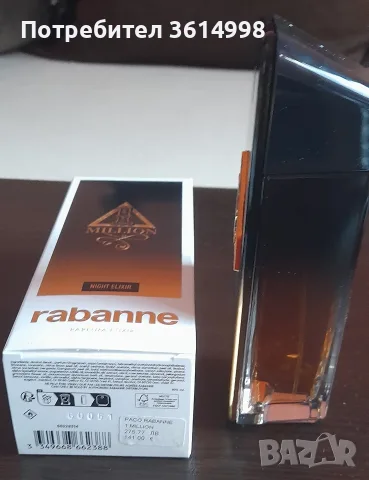 мъжки уникален парфюм на Paco Rabanne