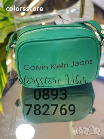 Чанта CK код SG23