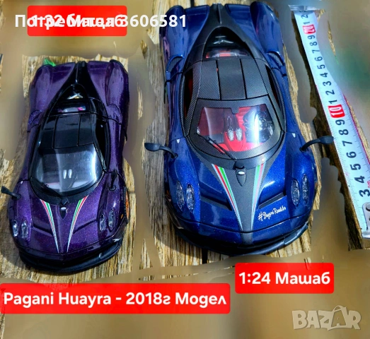 Метален реалистичен модел на Pagani Huayra, снимка 16 - Коли, камиони, мотори, писти - 43493014