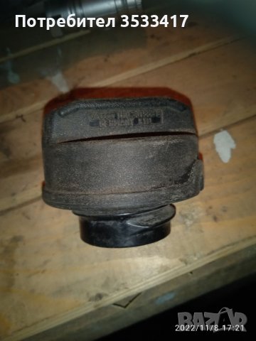 Капачка резервоар Ауди -Фолксваген